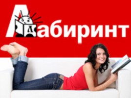 Промокод Лабиринт