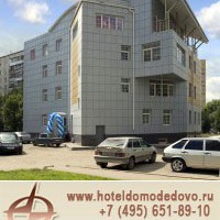 Альянс – отличный отель в Домодедово